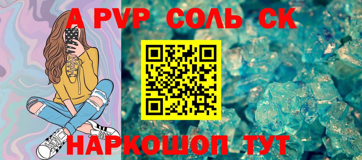 A PVP VHQ  Вход с VPN  Alpha-PVP VHQ  Alfa_PVP мука  Ирбит 