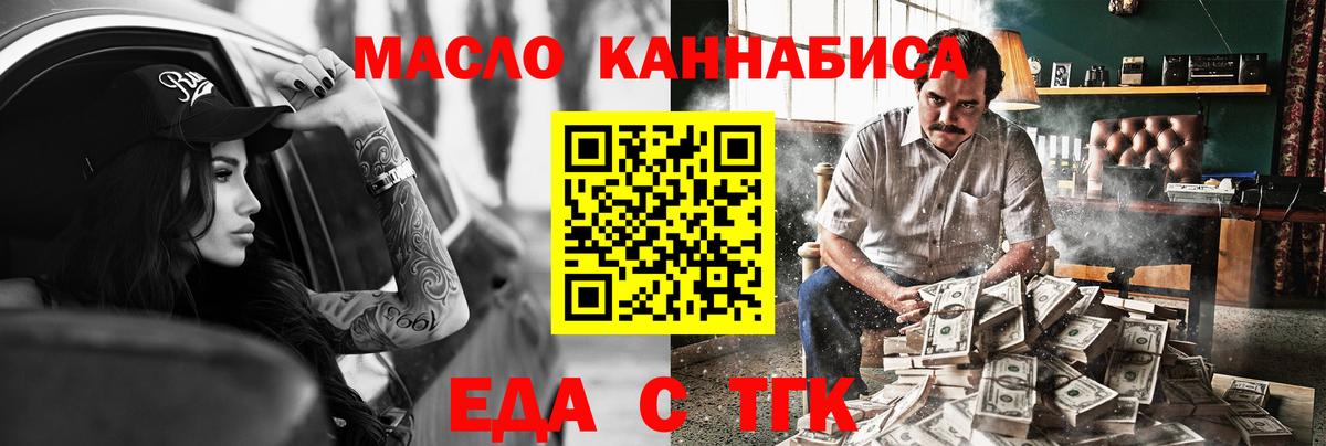 Печенье с ТГК конопля  Вход с VPN  Ирбит 