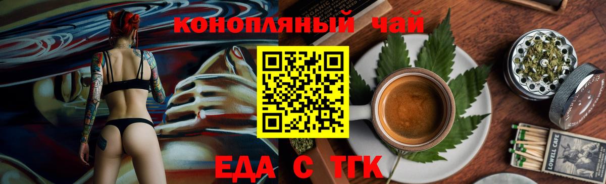 Canna-Cookies марихуана Ирбит