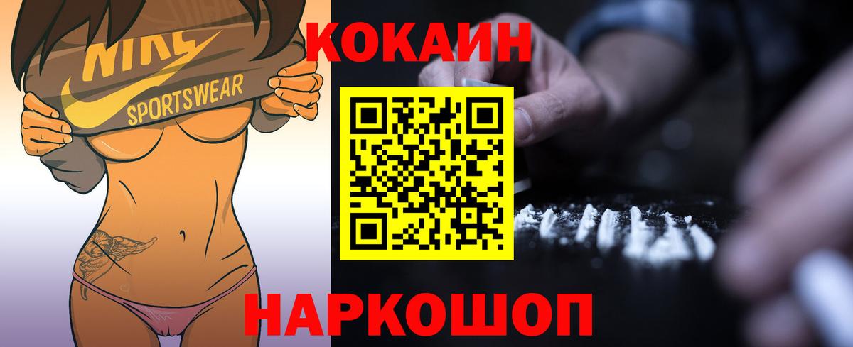 Cocaine Боливия Ирбит