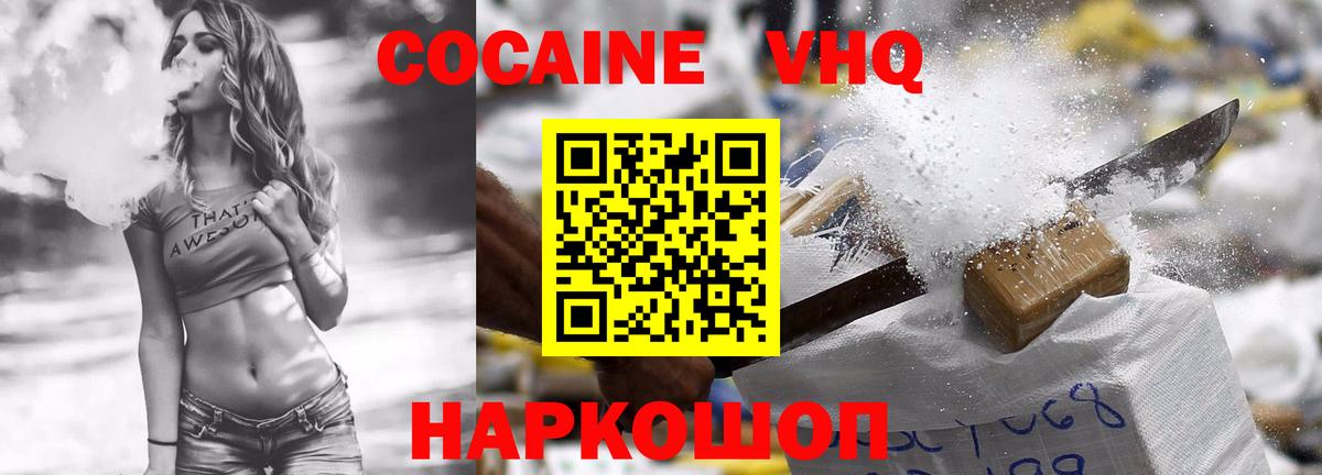 Ирбит  Cocaine  Вход с VPN  Кокаин 97% 