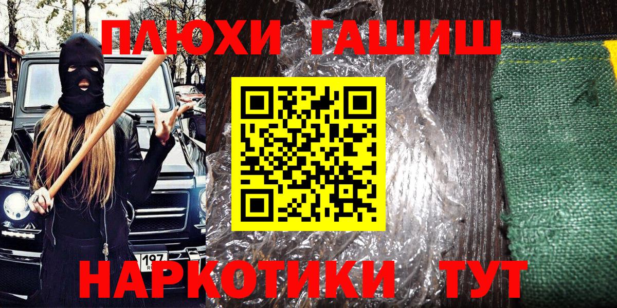 купить наркоту  ГАШ гашик  Вход с VPN  Ирбит  Гашиш убойный 