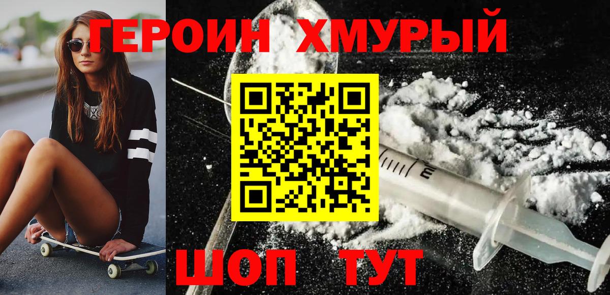 ГЕРОИН гречка  Героин  Ирбит  Вход с VPN 