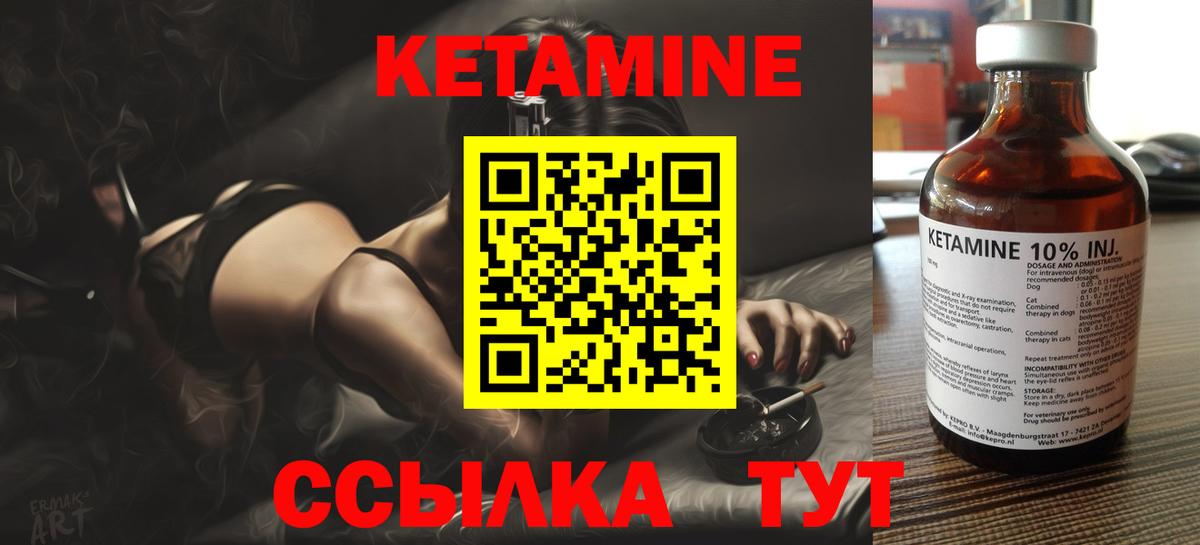 Ирбит  КЕТАМИН ketamine  Вход с VPN  КЕТАМИН VHQ 