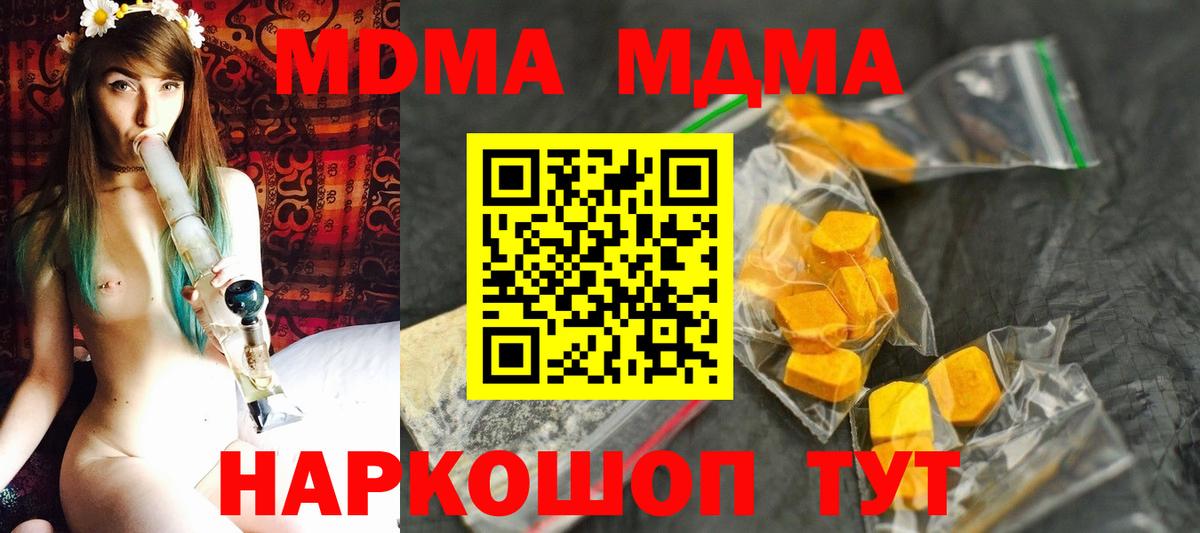 МДМА Molly Ирбит