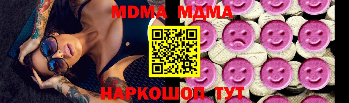 МДМА  МДМА crystal  Вход с VPN  Ирбит 