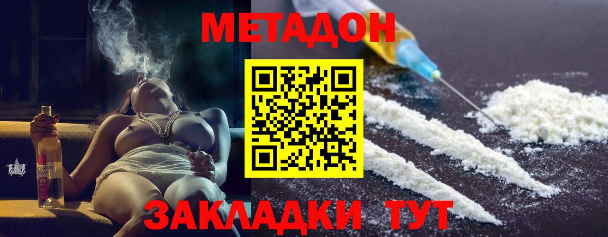 МЕТАДОН белоснежный  Метадон мёд  Ирбит  Вход с VPN 