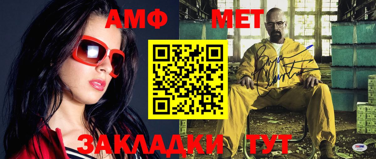 МЕТАМФЕТАМИН пудра Ирбит
