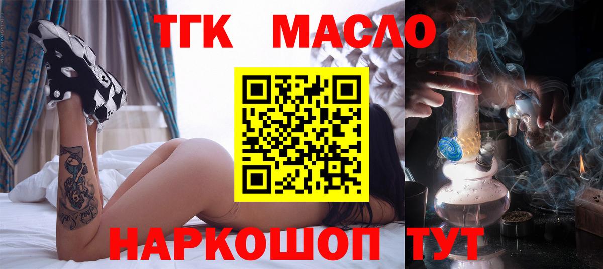 Дистиллят ТГК вейп с тгк  Вход с VPN  Ирбит 