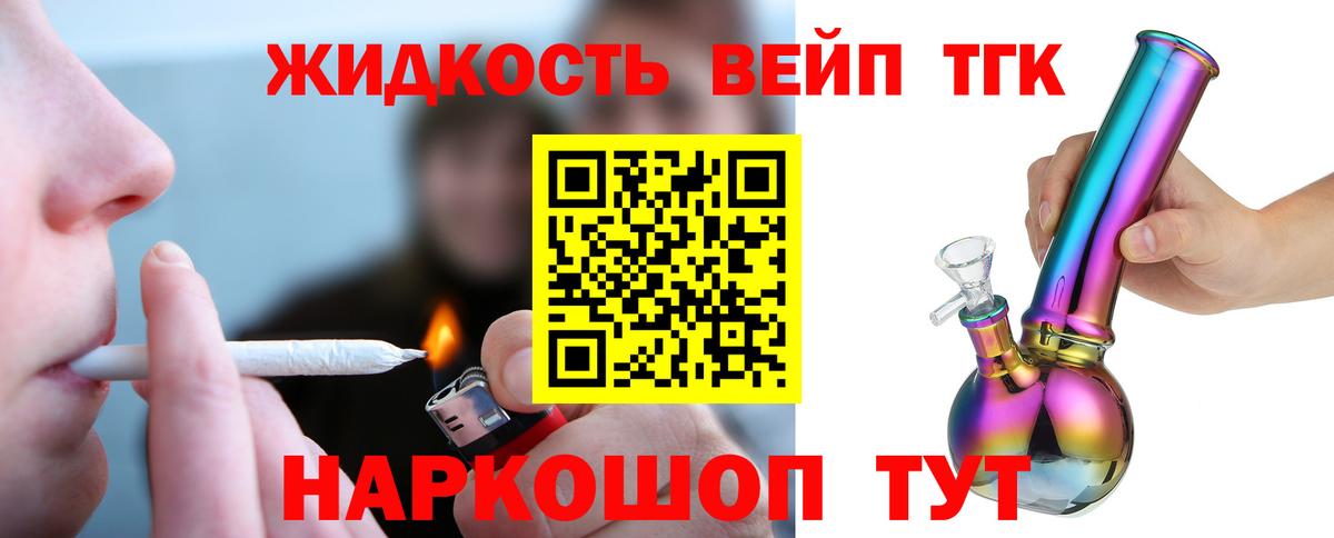 ТГК вейп Ирбит