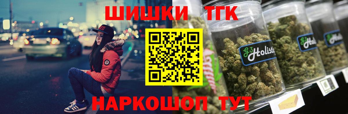 Бошки Шишки Ganja  Бошки Шишки план  Ирбит  Вход с VPN 